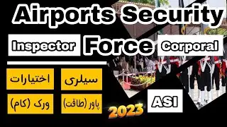 Complete Information about ASF | Functions, Work, Powers, Salaries | ASF Jobs 2023 | Join ASF