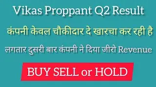 Vikas Proppant Share Latest News || Vikas Proppant & Granite LTD || Vikas Proppant Share news Today