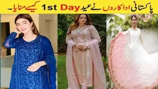 Pakistani actress eid dresses | Eid ul azha 2021 | Actress Eid dress 2021