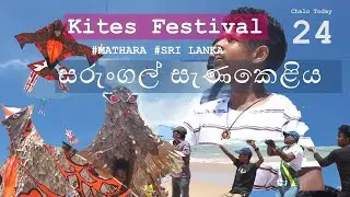 Kites Festival # MATHARA #SRI LANKA