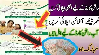 Good News For Citizens - CM Maryam Nawaz Announce 30 billion 
