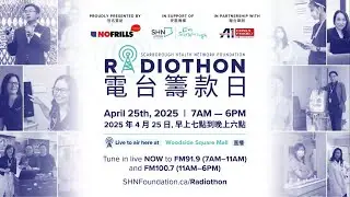 【 SHN 士嘉堡健康網絡電台籌款日】 2025/04/25