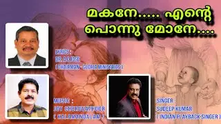Makane Ente Ponnu mone | A C JOSE | JOY CHERUVATHOOR | SUDEEP KUMAR #malayalamchristiansongs