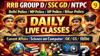 RRB Group D Live Class 🔴 | Daily Free Classes | Complete Preparation | By SHASHANK SIR | L- 7
