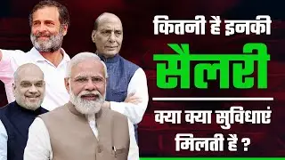 Salary and Facility of MP (Members of Parliament) | Parliamentary privileges | Ashutosh LLB