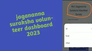 jagananna suraksha volunteer dashboard