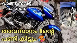 Bajaj Pulsar 150 user experience | Malayalam review