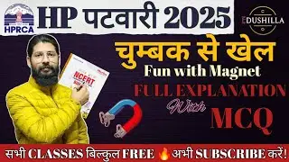 Fun with Magnet | चुम्बक से खेल 🔥| पूरा Chapter आसान भाषा में | Science.#hppatwari #science 