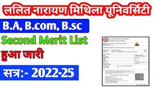 lnmu second merit list 2022 || how to second merit list 2022