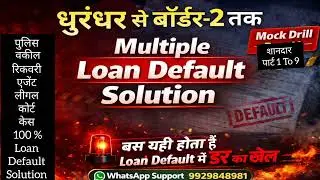 Multiple Loan Default Full Mock Drill  Strategy, Exit the Debt Cycle Permanently लोन माफ हो गया ? 