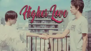 Higher Love | One Room Angel
