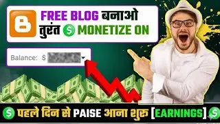 How to Start a Blog for Free Monetize on Free Blogger 2026 I Adsterra new earning trick 2026