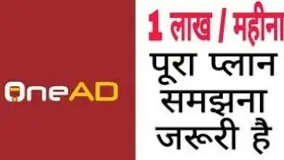 How to join in One AD app? (no investment)