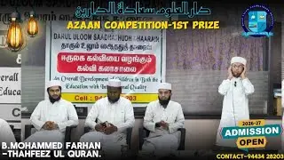 | AZAAN COMPETITION 2025 | Darul Uloom Saadhathudh Dhaarain Arabic, Mettur.