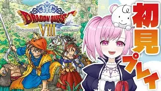 【 おまけ 】竜の試練もクリアして今度こそ完璧な最終回にする👊ドラゴンクエストVIII 空と海と大地と呪われし姫君🐹(25)【 PlayStation®2版 】
