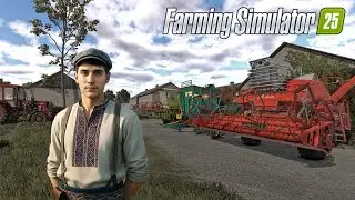 🚜 НЕЙМОВІРНО! FS25 і моя УКРАЇНСЬКА ферма – ось як все починалося! Частина 39