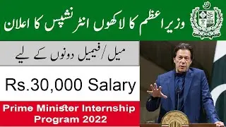 Prime Minister Internship Program Application Process 2022-23 | Application Criteria & Requirements