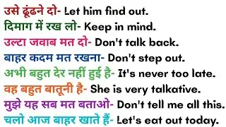 English Speaking Practice| English bolna kaise sikhe| इंग्लिश बोलना सीखें| Spoken English Sentences