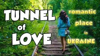 THE TUNNEL OF LOVE | Railway train, romantic place | Klevan / Ukraine