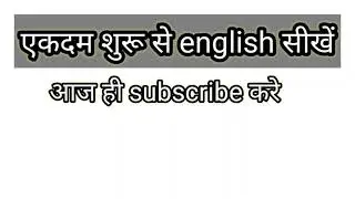 #short_video daily meaning | meaning show| english with lavprakash | most important meaning