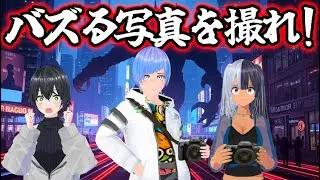 【Headliners】激アツ写真を撮ってお金を稼ぐ！！