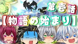 天空都市セレンティア〜過去編第壱話【物語の始まり】