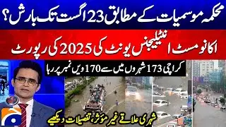 Rain in Karachi to Continue Until August 23? - Economist Intelligence Unit 2025 Report - Geo News