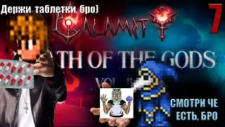 Почему МунЛорд так слаб в Terraria  Calamity  на макс. сложности ?
