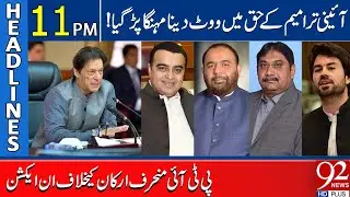 PTI In Action Against Deviant Members | Headlines 11 PM | 92 News HD