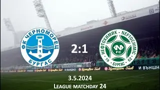 115 - Chernomorets Burgas 2:1 Neftochimic Burgas | U15 - 2009 | 3.5.2024
