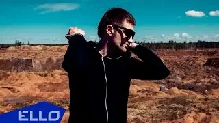 Вязь - От души за наши жизни / ELLO UP^ /