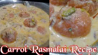  carrot rasmalai | Rasbhri Recipe | गाजर रसमलाई | carrot rasmalai | carrot sweet recipe 