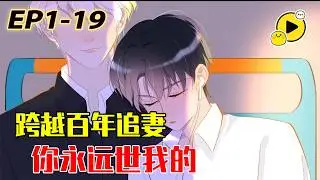 【腐🌈】少年白季，在回家的公交車上遇到了黑白無常，競尊稱自己為判官大人，還要自己執掌判官冊？！一同而來的大妖怪璃既陌生又軌悉...《判官冊》1-19 #情感 #漫畫