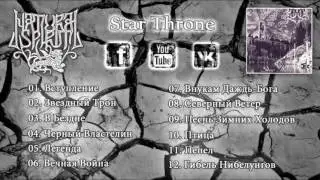 NATURAL SPIRIT - STAR THRONE 1999 (OFFICIAL FULL LENGTH ALBUM)
