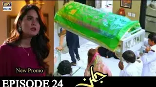 Jalan Episode 24 promo / Pakistani Drama intrested all Episodes / Jalan pakistani Drama