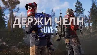 ПЕРЕКРЫВАЕМ МИРКУ НА КЛАНОВОМ ПРЕМИУМ СЕРВЕРЕ #раст #rust #держичелн