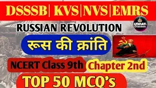 NCERT 9th Class Top MCQ | Russian Revolution | रूस की क्रांति | DSSSB |KVS| NVS|EMRS | TGT PGT EXAM 