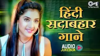 90s हिंदी सदाबहार गाने | 90s Hits Hindi Songs | Purane Gane | Hindi Song | Old Hindi Songs Jukebox