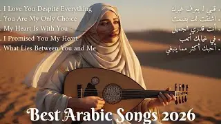 Lagu Arab Romantis Terbaru | Female Vocal | Arabic Love Songs 2026