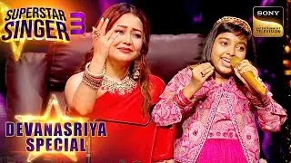 'Bahut Pyaar' पर Devanasriya की Singing में खो गई Neha | Superstar Singer 3 | Devanasriya Special