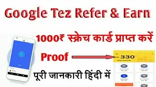 Google Tez App | How to Refer and Earn | How to Get a 1000₹ | Scratch Card