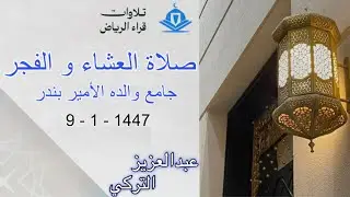 الشيخ عبدالعزيز التركي سورة المائدة (أَفَحُكْمَ الْجَاهِلِيَّةِ يَبْغُونَ ۚ وَمَنْ أَحْسَنُ)