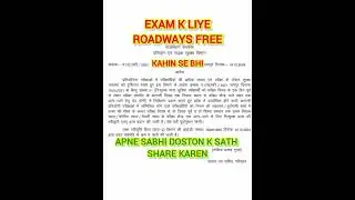 RAJASTHAN GOVERNMENT ORDER FOR FREE BUS SERVICE || अब एग्जाम के लिए कंही से भी मुफ्त यात्रा करे #cet