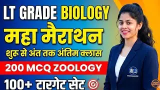 LT Grade Biology सम्पूर्ण सिलेबस का निचोड़ | Biology Maha Marathon | biology class by priya mam