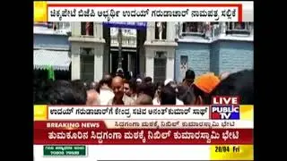 Chickpet BJP Candidate Uday Garudachar Files Nomination, Union Minister Anant Kumar Accompanies Him