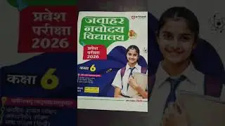 best guide नवोदय for exam 2026 #best #exam #preparation #navodaya #guide #2026
