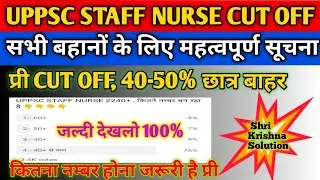 UPPSC STAFF NURSE CUT OFF/UPPSC STAFF NURSE FINAL CUT OFF/UPPSC STAFF NURSE RESULT DATE/UPPSC RESULT