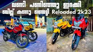 ⚡️KARIZMA പണിഞ്ഞു ഇറക്കി RELOADED 2K23