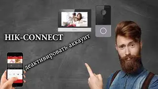 HIKVISION DOMOFON LARINI HIKCONNECT DAN O'CHIRISH КАК УДАЛИТЬ ДОМОФОН ИЗ HIKCONNECT
