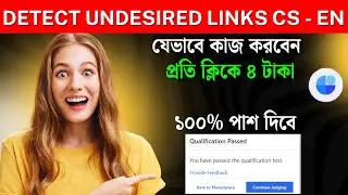 Detect Undesired Links CS - en, uhrs qualification test ||  এই কাজ টা কিভাবে করবো || ১০০% পাশ দিবে